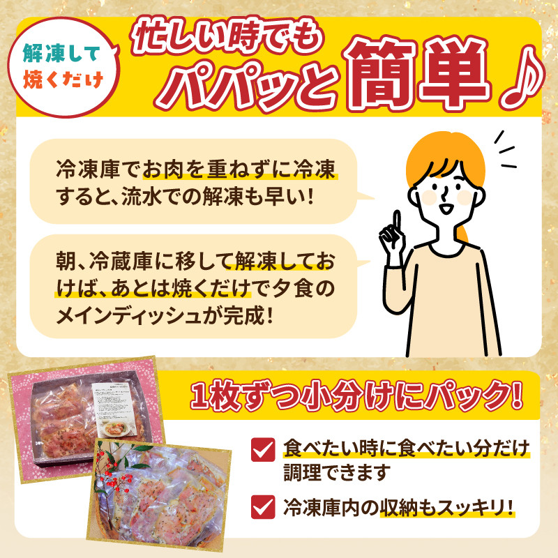 肉のキクチ 山形県産紅花入 特製若鶏ハーブソテー 10枚セット