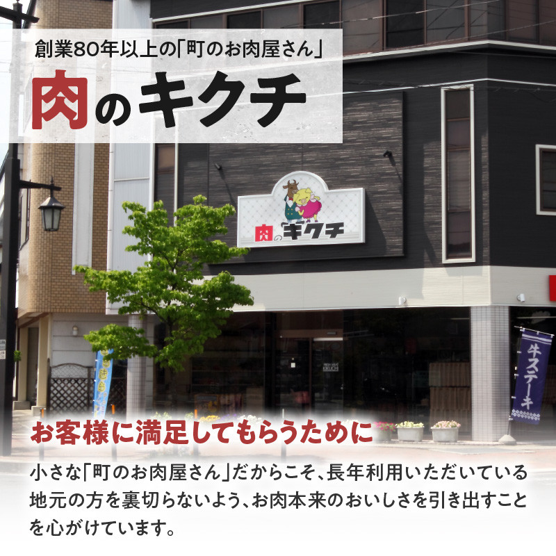 肉のキクチ 山形県産紅花入 特製若鶏ハーブソテー 10枚セット