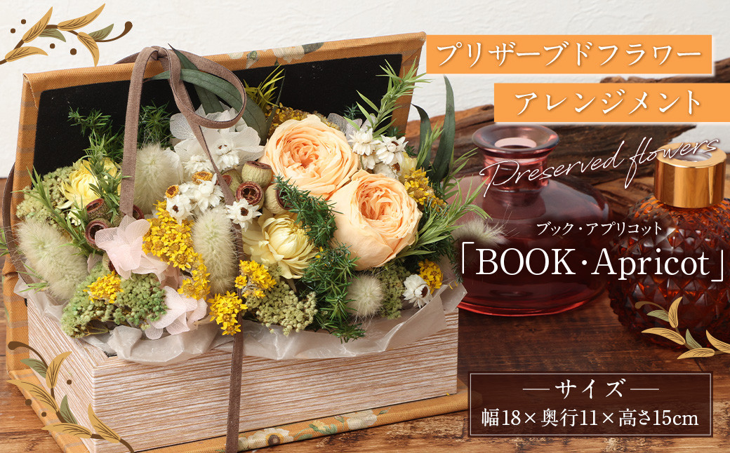 【 HANAGRA 】プリザーブドフラワー アレンジメント 「BOOK ・Apricot」