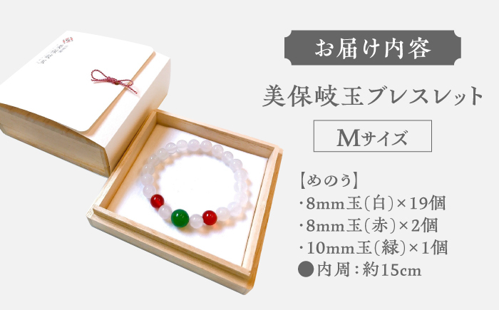 瑪瑙 めのう 白 赤 緑 アクセサリー 美保岐玉 ブレスレット 島根 松江