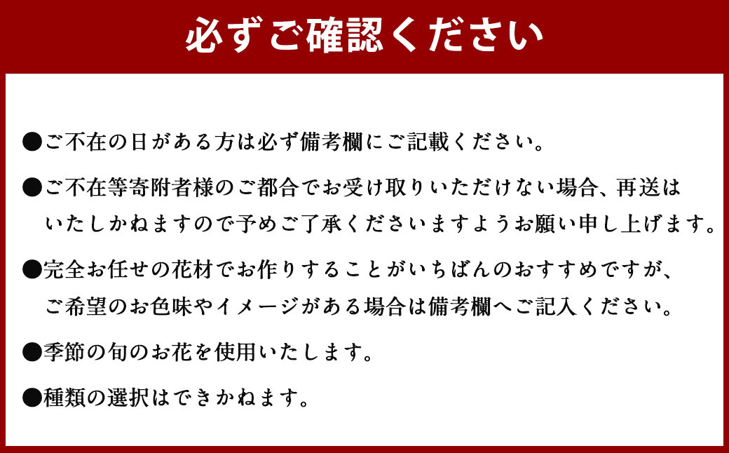 【HANAGRA】季節 の アレンジメントS