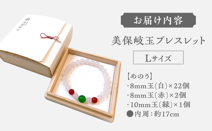 瑪瑙 めのう 白 赤 緑 アクセサリー 美保岐玉 ブレスレット 島根 松江