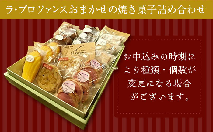 焼菓子 お菓子 詰合せ 焼き菓子 詰め合わせ