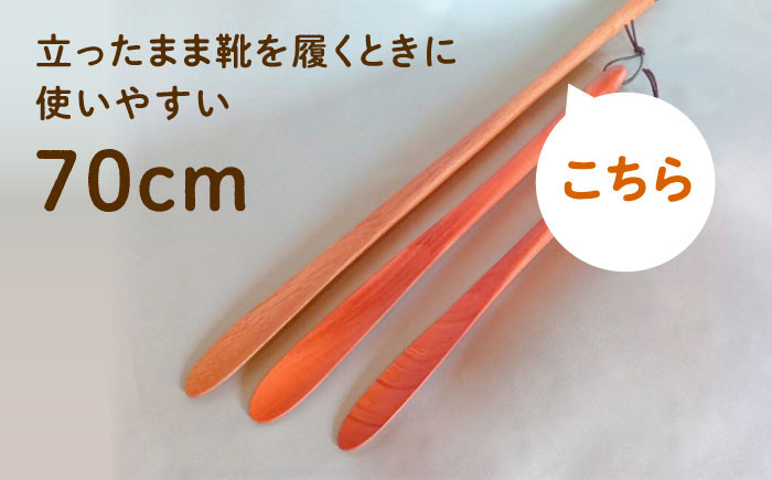 靴ベラ 靴べら 木製 くつ 靴 靴グッズ 靴ケア用品 おしゃれ 雑貨 ナラ トチ 贈答 ギフト おすすめ 人気 岐阜県 恵那市