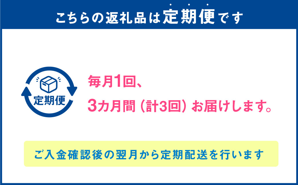 【定期便3回】3種の馬刺し 約300g【赤身・フタエゴ・サガリ】