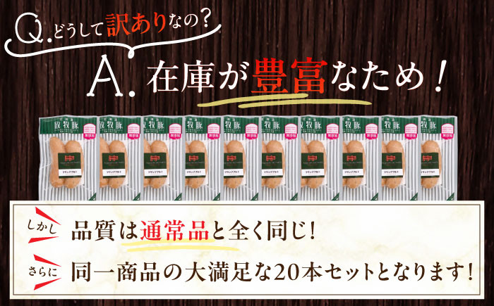 訳あり ソーセージ ウインナー 冷凍配送 セット 詰め合わせ 北海道
