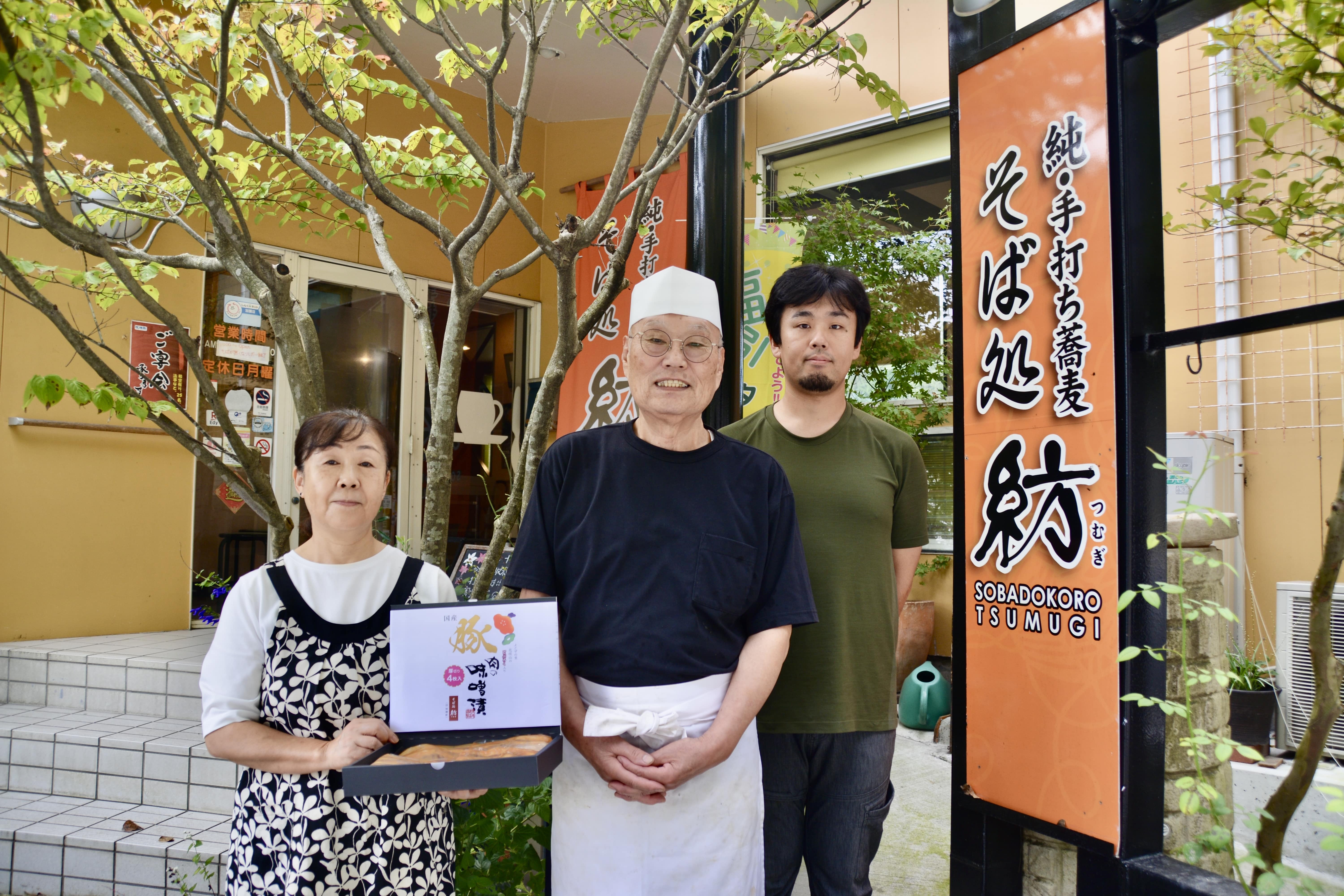 40年以上の歴史を持つ「そば処 紡」を切り盛りする3人。