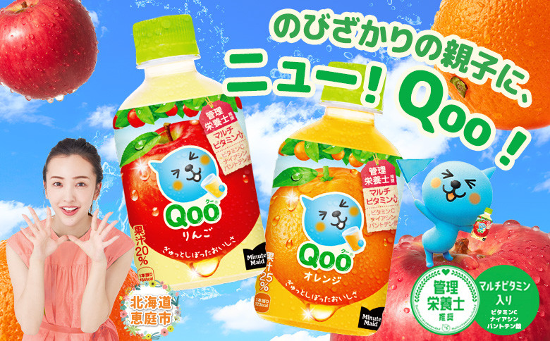 【定期便：全4回】ミニッツメイド Qoo りんごPET　280ml×24本
