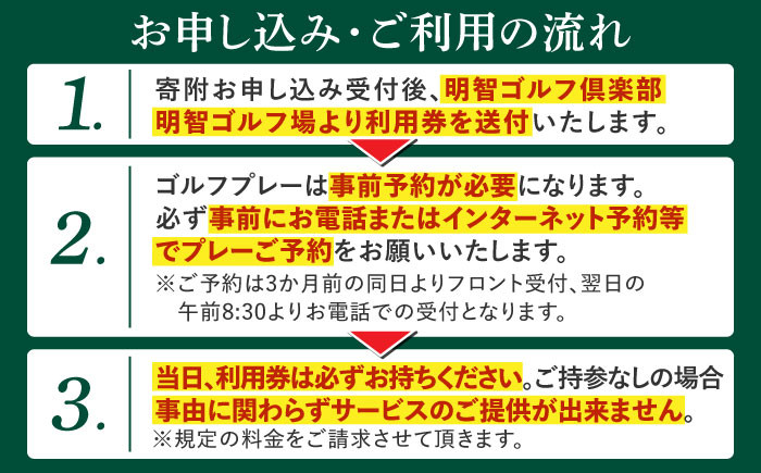 ゴルフ ゴルフ場 GOLF チケット 体験 利用券 明智ゴルフ場 明智町 旅行 贈答 ギフト おすすめ 人気 岐阜県 恵那市