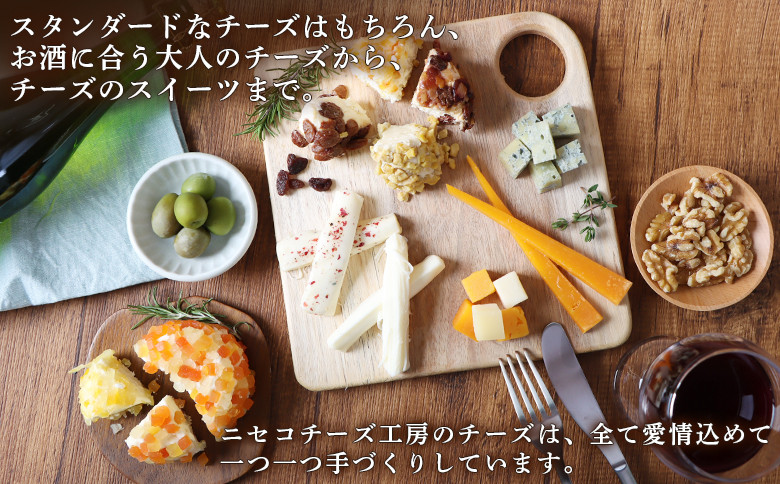 【ニセコチーズ工房】セミハードチーズ 二世古 椛【momiji】クラッシュ 70g×4個