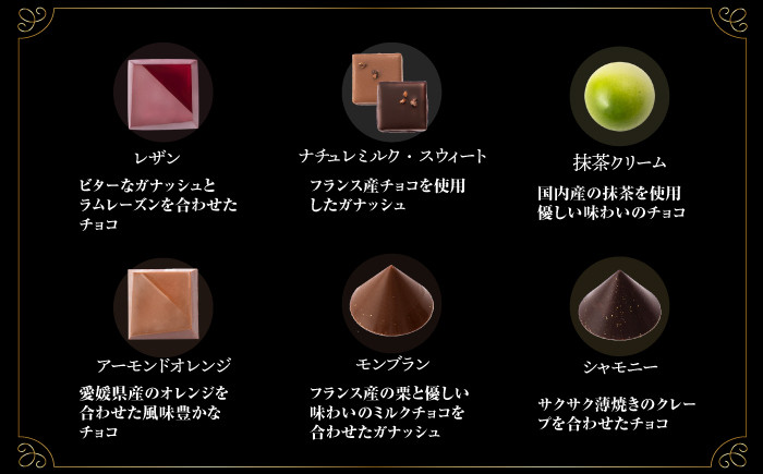 スイーツ ショコラ トリュフチョコ とりゅふ ちょこ チョコレート デザート 洋菓子 菓子 おやつ 冷蔵 ギフト