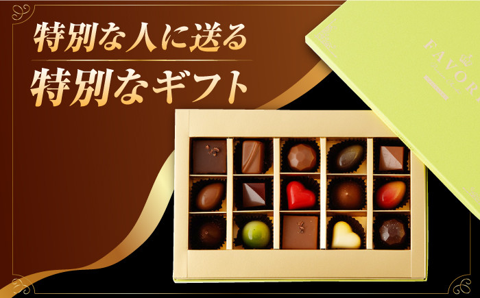 スイーツ ショコラ トリュフチョコ チョコレート デザート 洋菓子 おやつ 食べ比べ 詰め合わせ ギフト