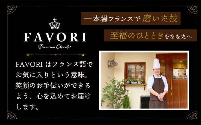 スイーツ ショコラ トリュフチョコ チョコレート デザート 洋菓子 おやつ 食べ比べ 詰め合わせ ギフト