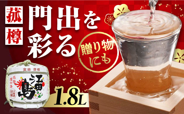 日本酒 さけ sake 酒 お酒 日本酒 アルコール 地酒 純米 大吟醸 焼酎 原酒 菰樽 純米 辛口 飲み比べ セット ギフト