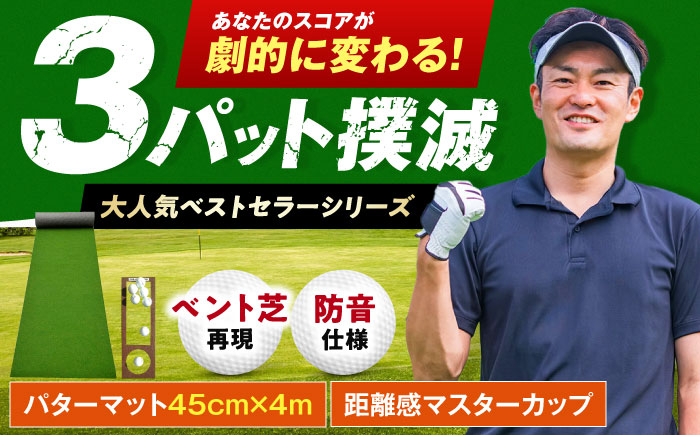 ゴルフ ごるふ パター ゴルフ用品 ゴルフ場 スポーツ マット 練習 日本製 高品質 人気 ベストセラー 高知