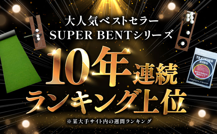 ゴルフ ごるふ パター ゴルフ用品 ゴルフ場 スポーツ マット 練習 日本製 高品質 人気 ベストセラー 高知
