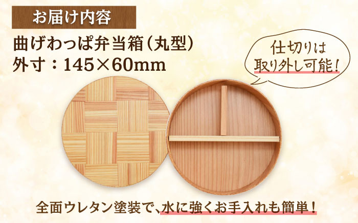 まげわっぱ 弁当箱 ランチボックス 日田杉