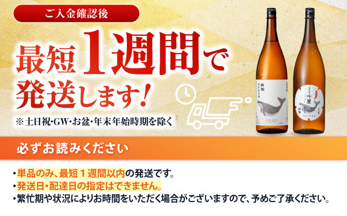 お酒 酒 おすすめ 高知 日本酒 高知市 こうち 人気  地酒 純米吟醸 スピード発送 配送 最短 すぐ届く