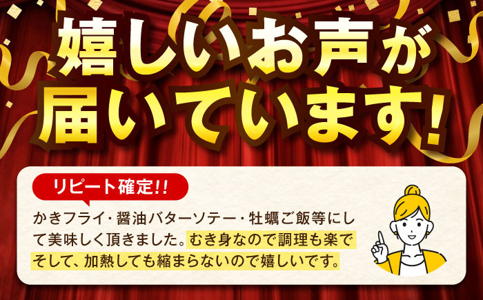 牡蠣 むき身 殻付き かき カキ 生牡蠣 広島牡蠣 オイスター カキフライ 魚介類 貝類 海鮮 広島県産 国産 産地直送