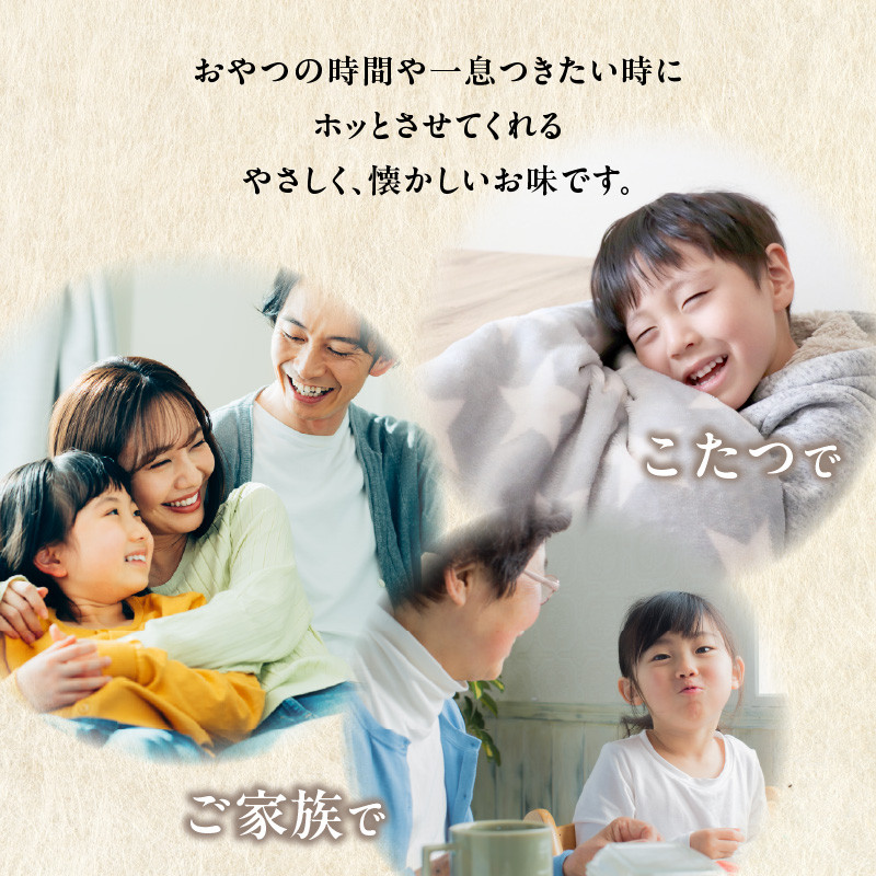 季節限定！ 懐中しるこ10ケ入(えぼし型)