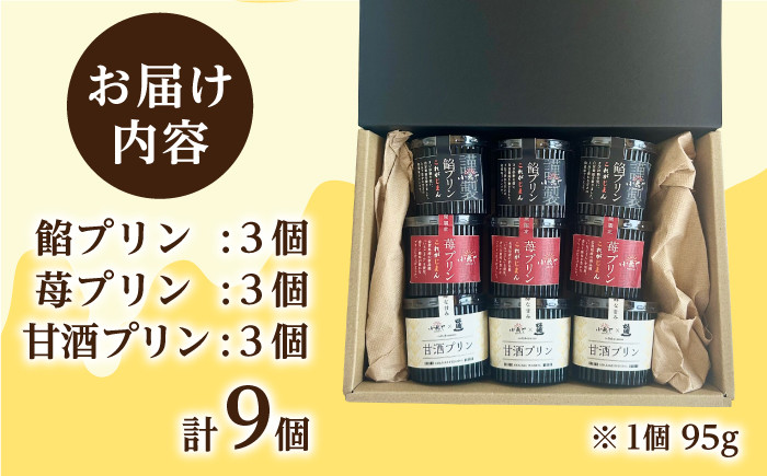 プリン 菓子 お菓子 スイーツ ギフト 食べ比べ ストロベリー プレゼント なめらか 濃厚