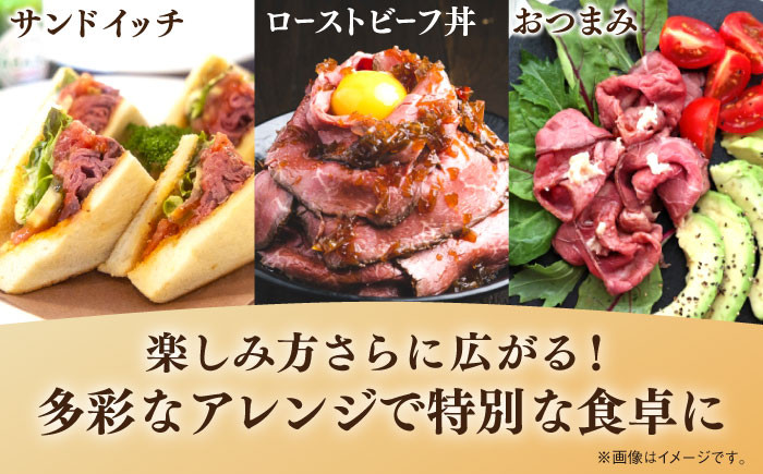 ソース付き ろーすとびーふ 肉 牛肉 和牛 黒毛和牛 おせち 専用タレ付き ローストビーフ 冷凍 葉山牛 冷凍 葉山町
