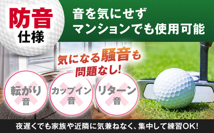 ゴルフ ごるふ パター ゴルフ用品 ゴルフ場 スポーツ マット 練習 日本製 高品質 人気 ベストセラー 高知