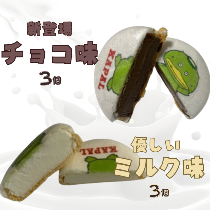 カパル最中アイス（ミルク味3個・チョコ味3個）6個セット