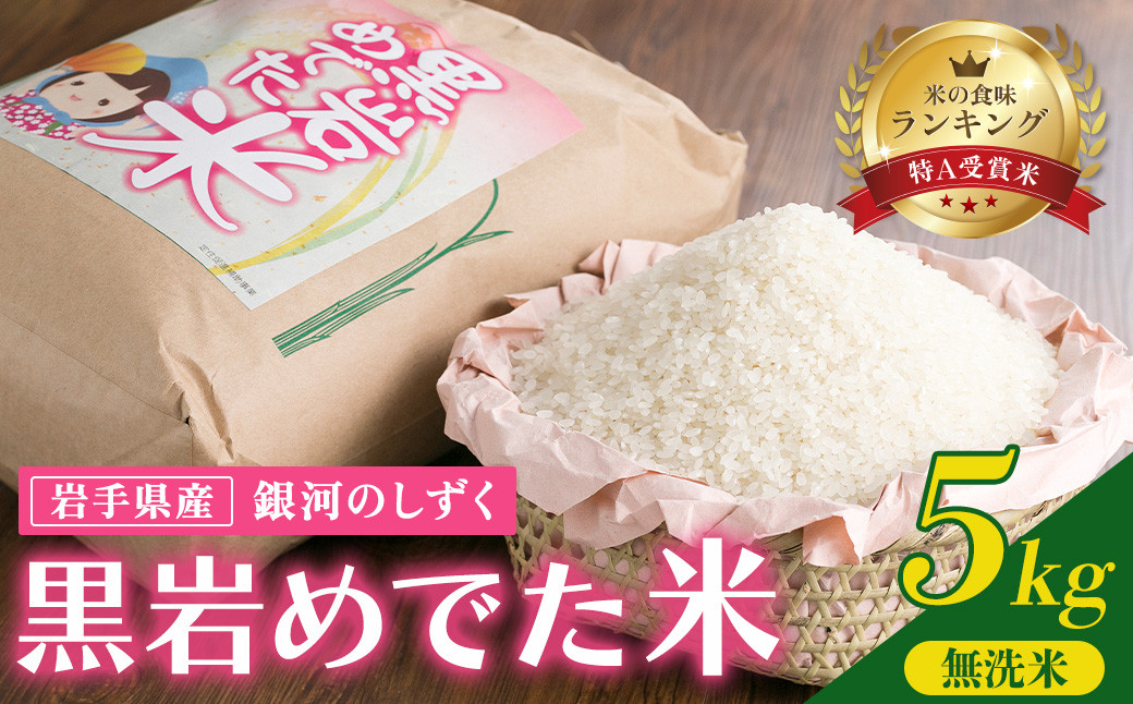 簡単で便利な無洗米です。