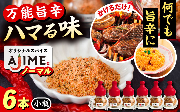 スパイス アウトドア キャンプ 調味料 料理 バーベキュー 詰め合わせ BBQ 贈答 ギフト おすすめ 人気 岐阜県 恵那市