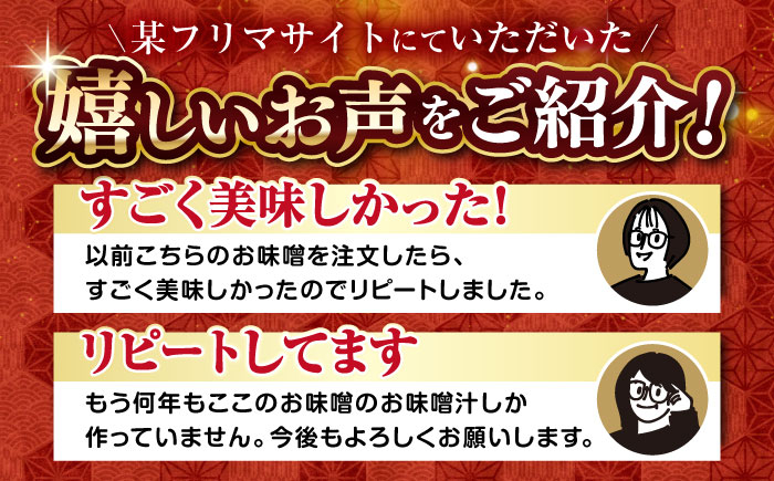 味噌 みそ 味噌汁 みそ汁 出汁 だし 調味料 大豆 