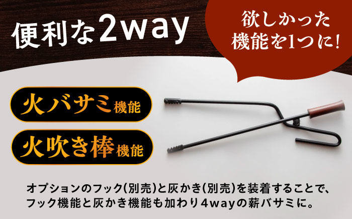 薪バサミ 火バサミ 多機能 焚き火 キャンプ アウトドア BBQ キャンプギア 贈答 ギフト おすすめ 人気 岐阜県 恵那市