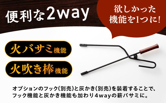 薪バサミ 火バサミ 多機能 焚き火 キャンプ アウトドア BBQ キャンプギア 贈答 ギフト おすすめ 人気 岐阜県 恵那市