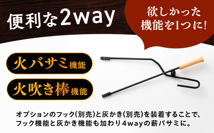 薪バサミ 火バサミ 多機能 焚き火 キャンプ アウトドア BBQ キャンプギア 贈答 ギフト おすすめ 人気 岐阜県 恵那市