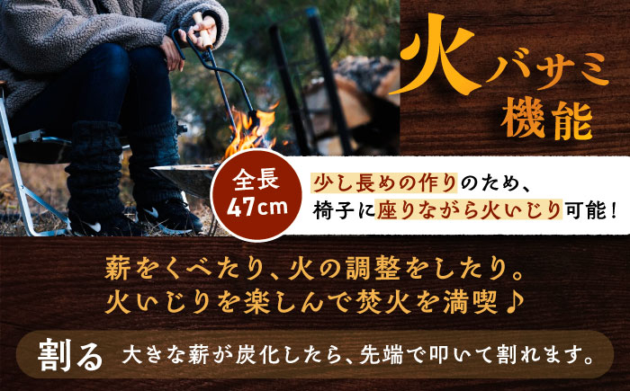 薪バサミ 火バサミ 多機能 焚き火 キャンプ アウトドア BBQ キャンプギア 贈答 ギフト おすすめ 人気 岐阜県 恵那市