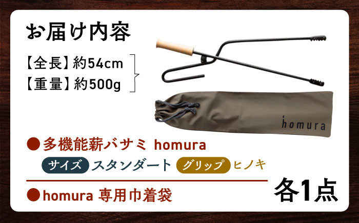 薪バサミ 火バサミ 多機能 焚き火 キャンプ アウトドア BBQ キャンプギア 贈答 ギフト おすすめ 人気 岐阜県 恵那市