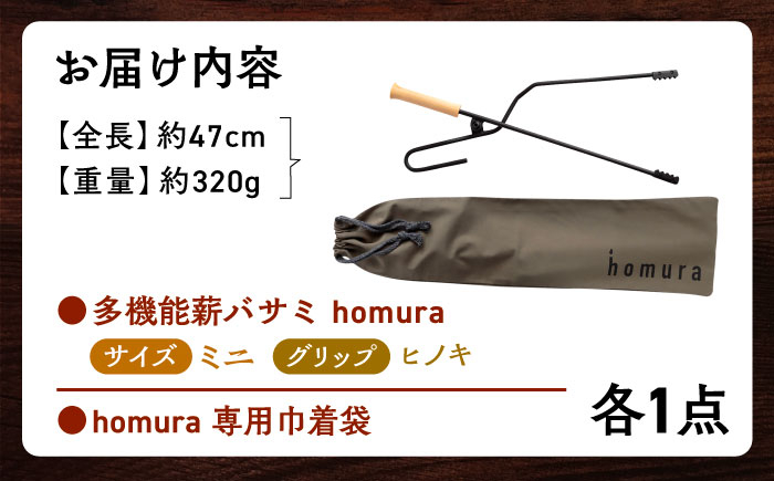 薪バサミ 火バサミ 多機能 焚き火 キャンプ アウトドア BBQ キャンプギア 贈答 ギフト おすすめ 人気 岐阜県 恵那市