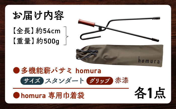 薪バサミ 火バサミ 多機能 焚き火 キャンプ アウトドア BBQ キャンプギア 贈答 ギフト おすすめ 人気 岐阜県 恵那市