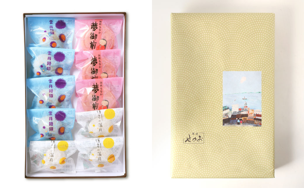 菓匠せのおの和菓子セット 合計10個
