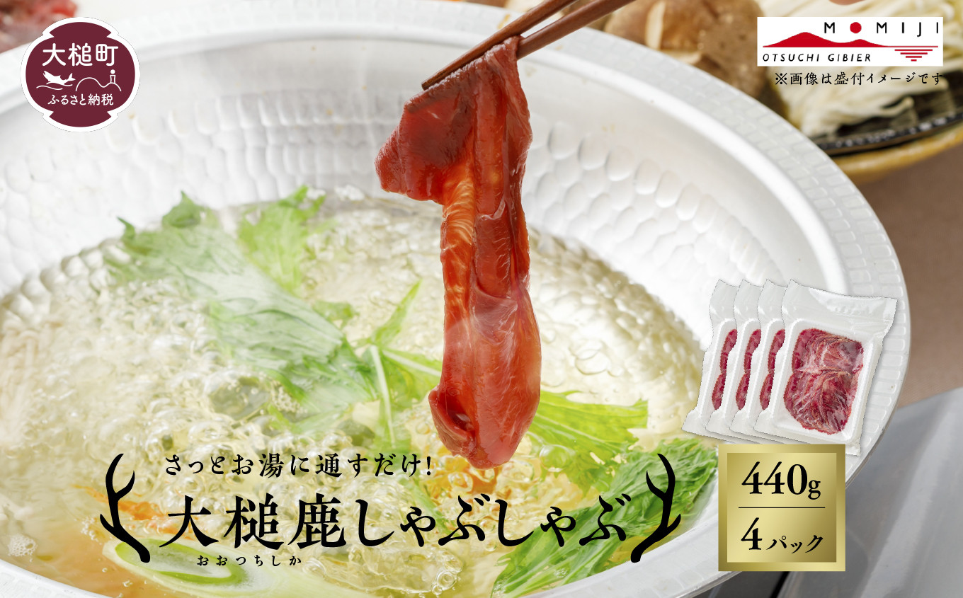 110ｇ入りを4パック小分けでお届け！