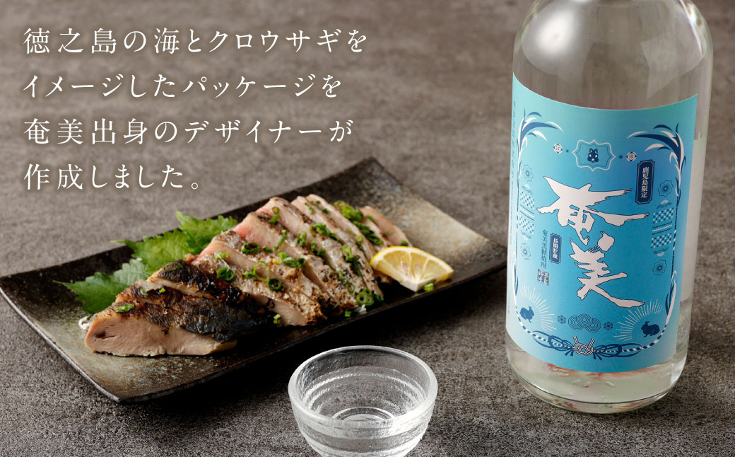 鹿児島 徳之島 黒糖焼酎 奄美 25度 720ml×2本