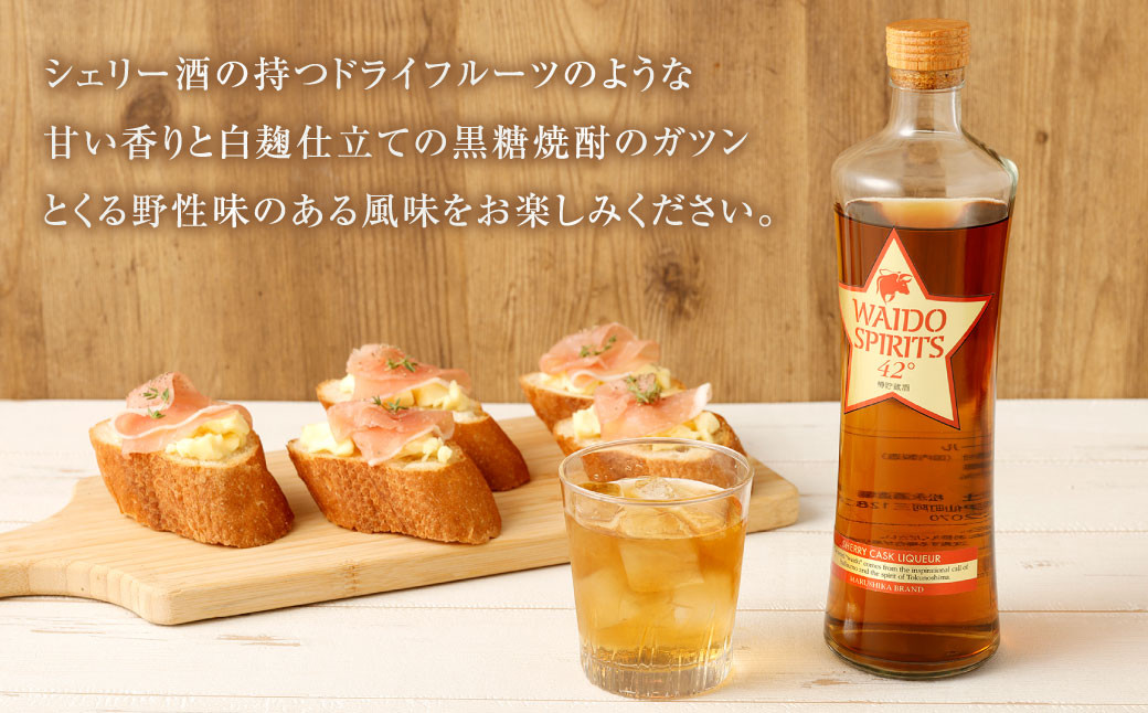 マルシカ ワイドスピリッツ シェリーカスクリキュール 500ml×1本