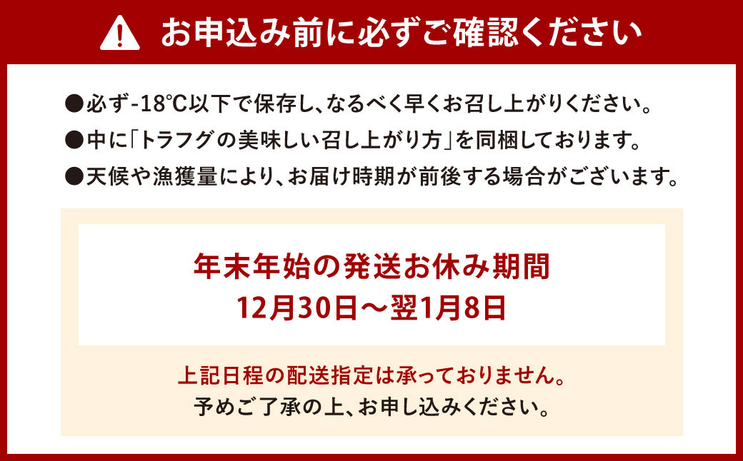 老舗活魚割烹｢三幸｣ 活とらふぐのアラ 約1kg 【6～10人前】