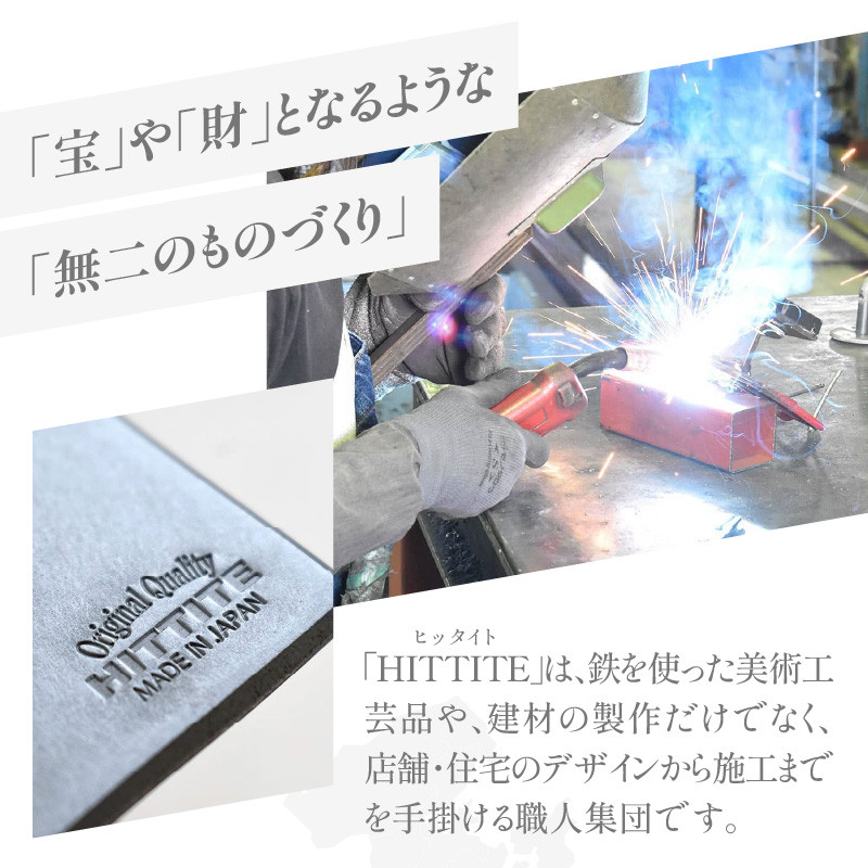 HITTITEのアイアン手すり  Mサイズ / 傘立て 玄関手すり　インテリアDIY