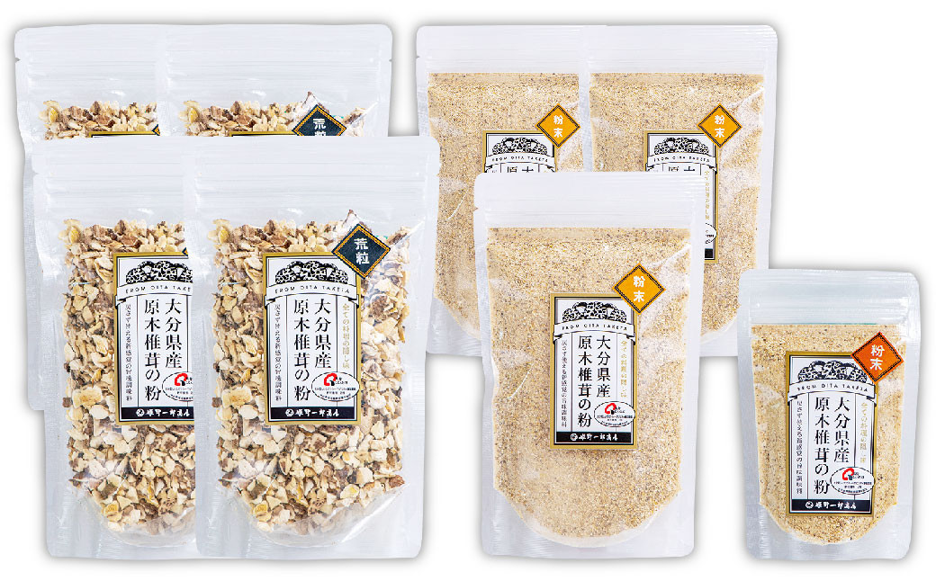 大分県産乾しいたけの粉セット