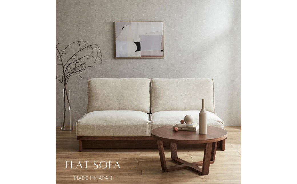 FLATソファ180cm オーク色 AMELIE生地