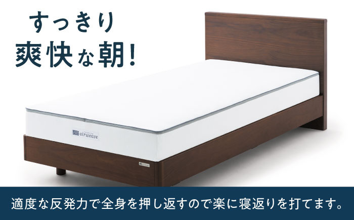 エアウィーブ ベッドマットレス マットレス 高反発 洗える エアリーブ エアリーヴ エアウィーブ マットレス  寝具 快眠 睡眠