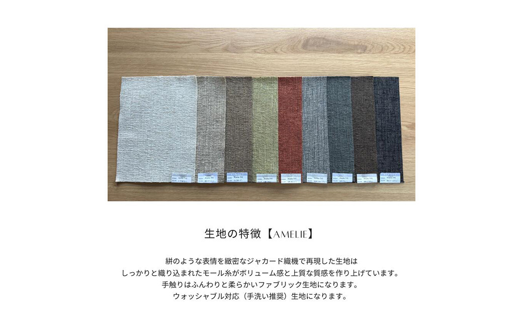 FLATソファ180cm オーク色 AMELIE生地