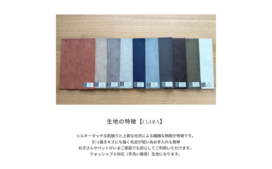 FLATソファ180cm オーク色 CUERA生地