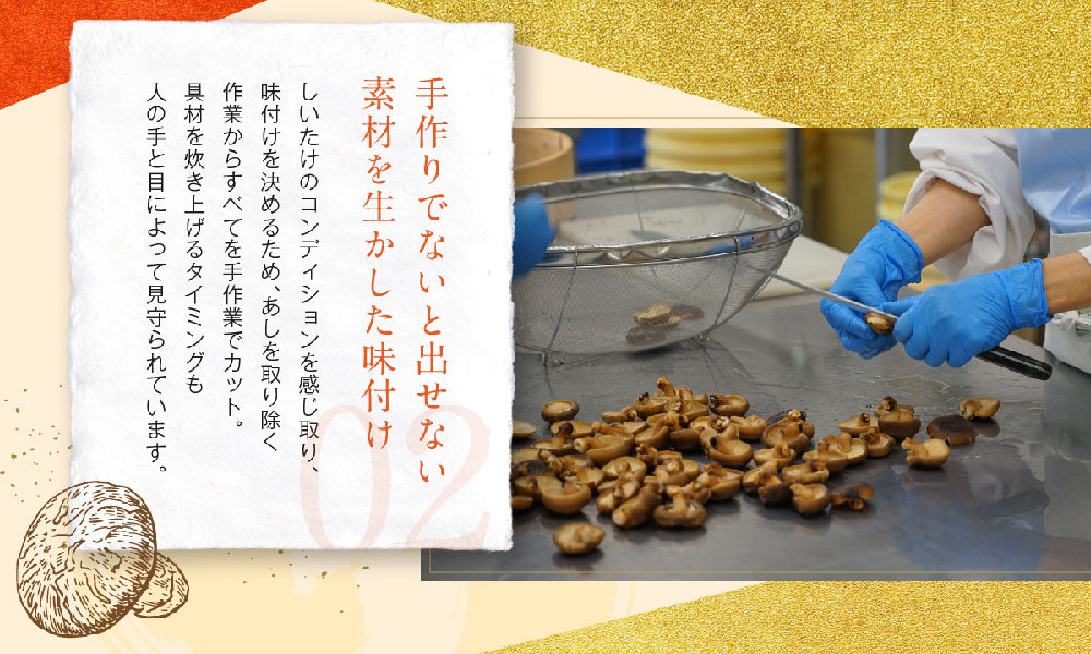 椎茸メシ 2合用 (180g)×3袋(計6合分)